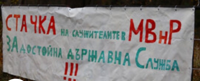 От днес служителите на външно министерство започват ефективна стачка Това